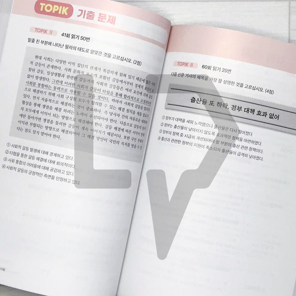HangeulPark Cool TOPIK 2 Vocabulary - Intermediate 한글파크 쿨토픽 2 중급 어휘