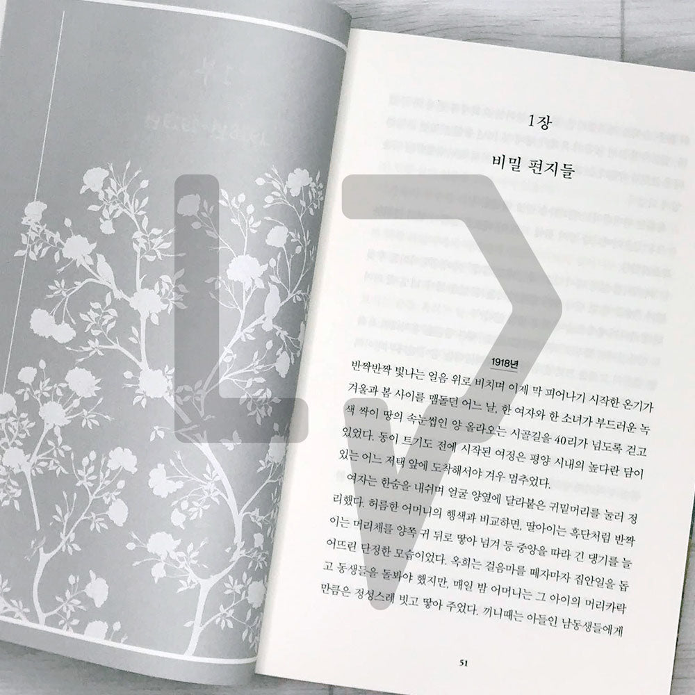 Beasts of a Little Land 작은 땅의 야수들