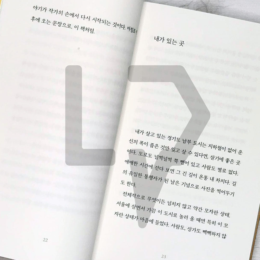 Simple Life Person 단순 생활자
