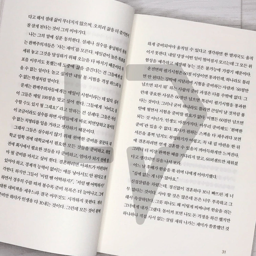 If I live my life again 만일 내가 인생을 다시 산다면