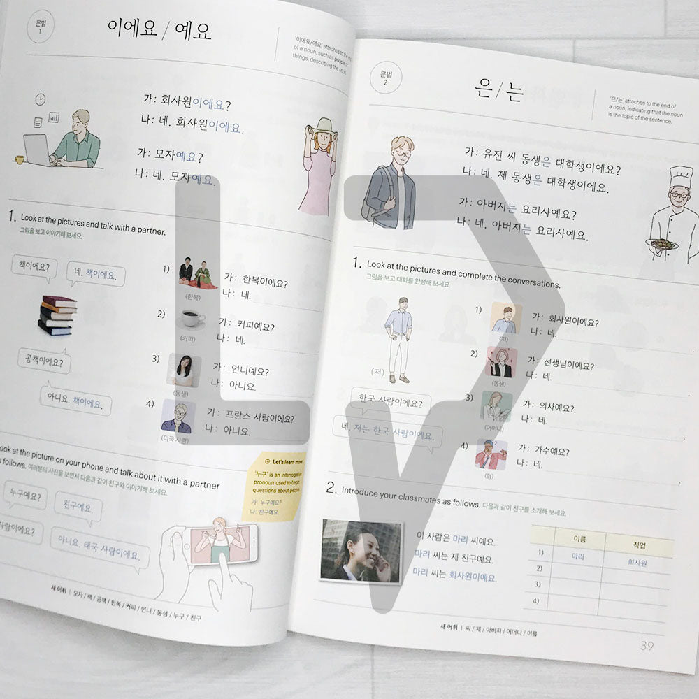 Sejong Korean Student Book 1A Eng. (2022 Edition)