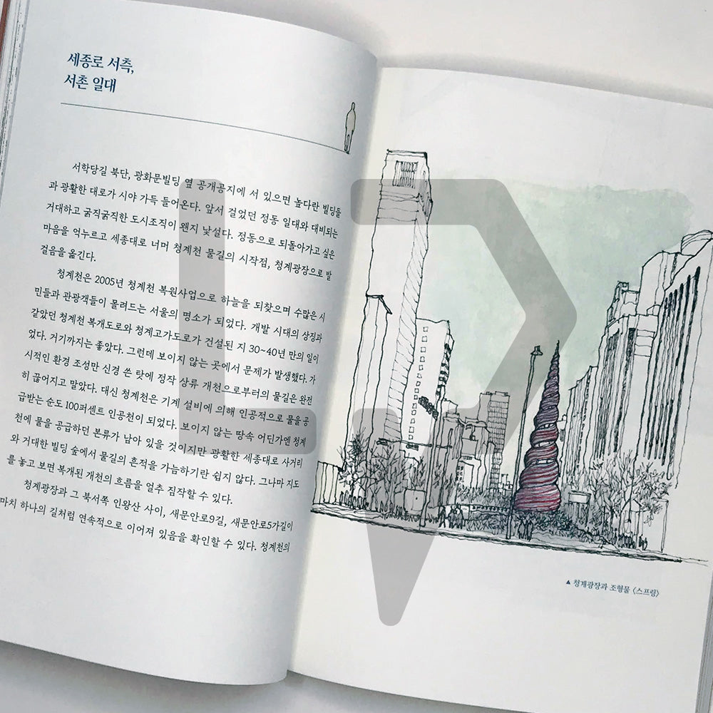 Seoul, a city you can see when you walk 걸으면 보이는 도시, 서울 - Life Pattern Korea
