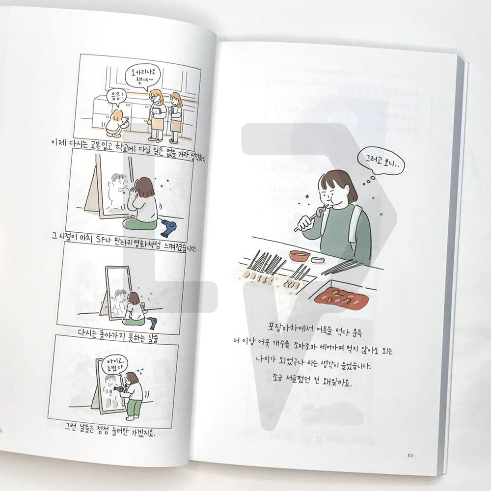 Although it is not an easy thing 쉬운 일은 아니지만 - Life Pattern Korea