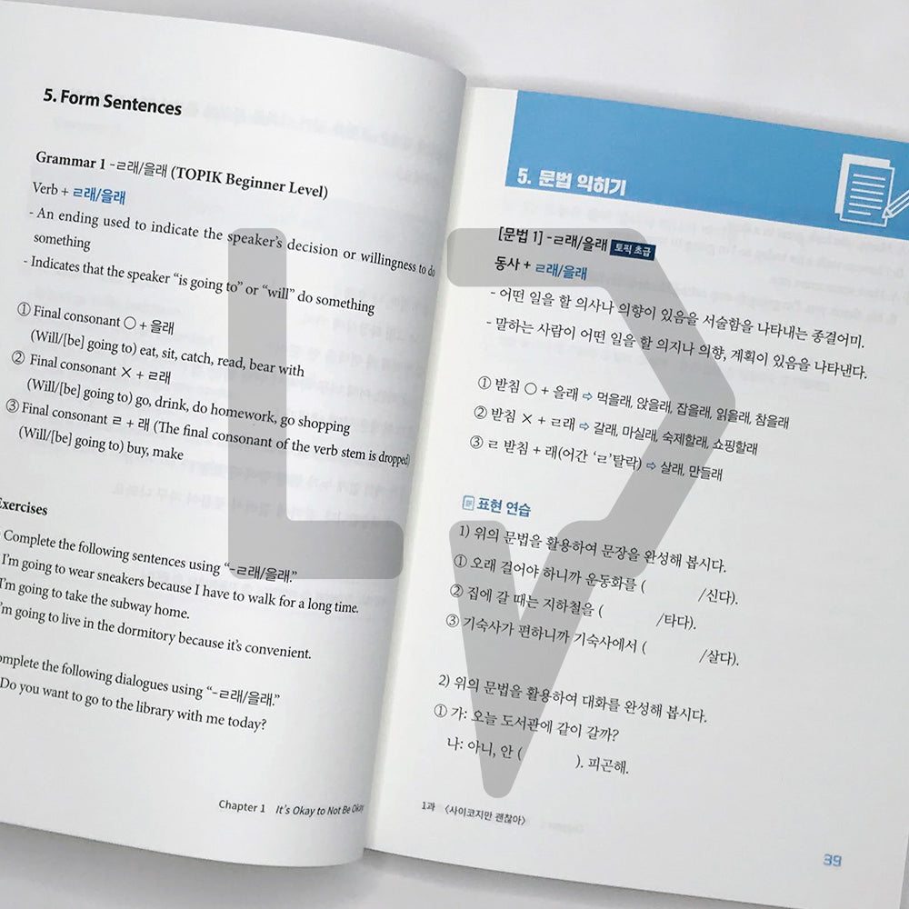 Learn Korean Through K-Dramas 인기 드라마로 배우는 한국어 Vol. 2 - Life Pattern Korea