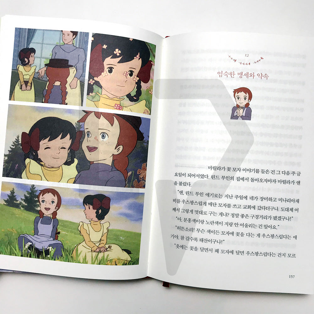 Anne of Green Gables 빨강 머리 앤 - Life Pattern Korea