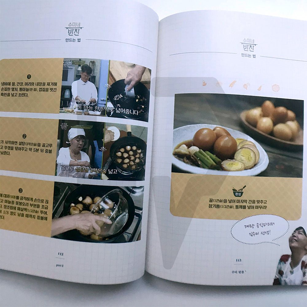 Soo-mi's Side Dishes 수미네 반찬 Vol. 2 - Life Pattern Korea