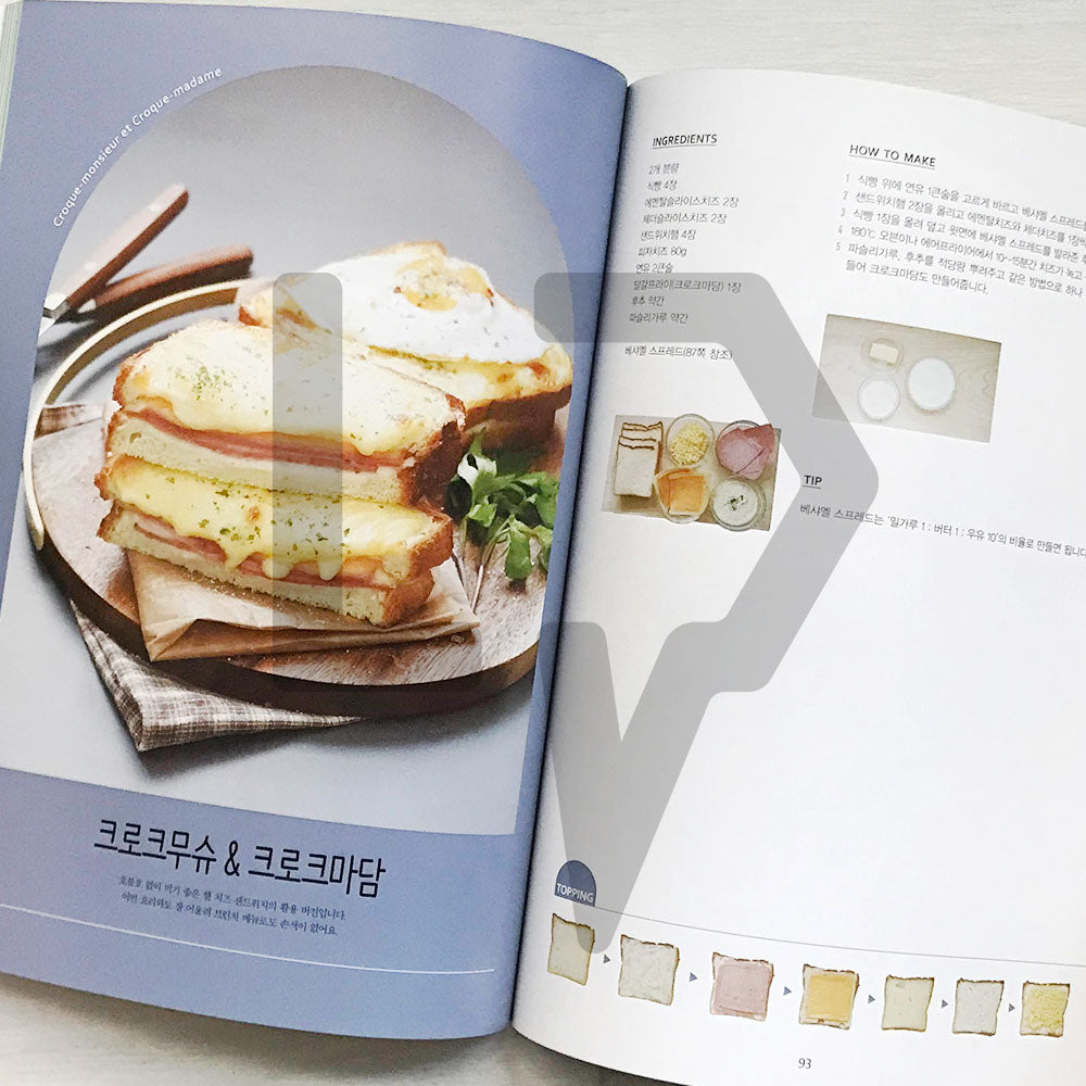 Enjoy Everyday Sandwich 매일매일 샌드위치