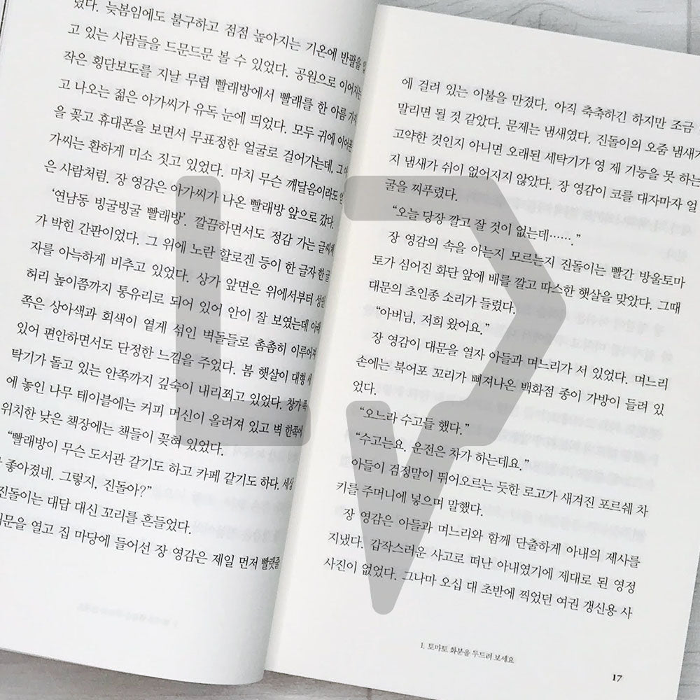 Yeonnam-Dong's Smiley Laundromat 연남동 빙굴빙굴 빨래방