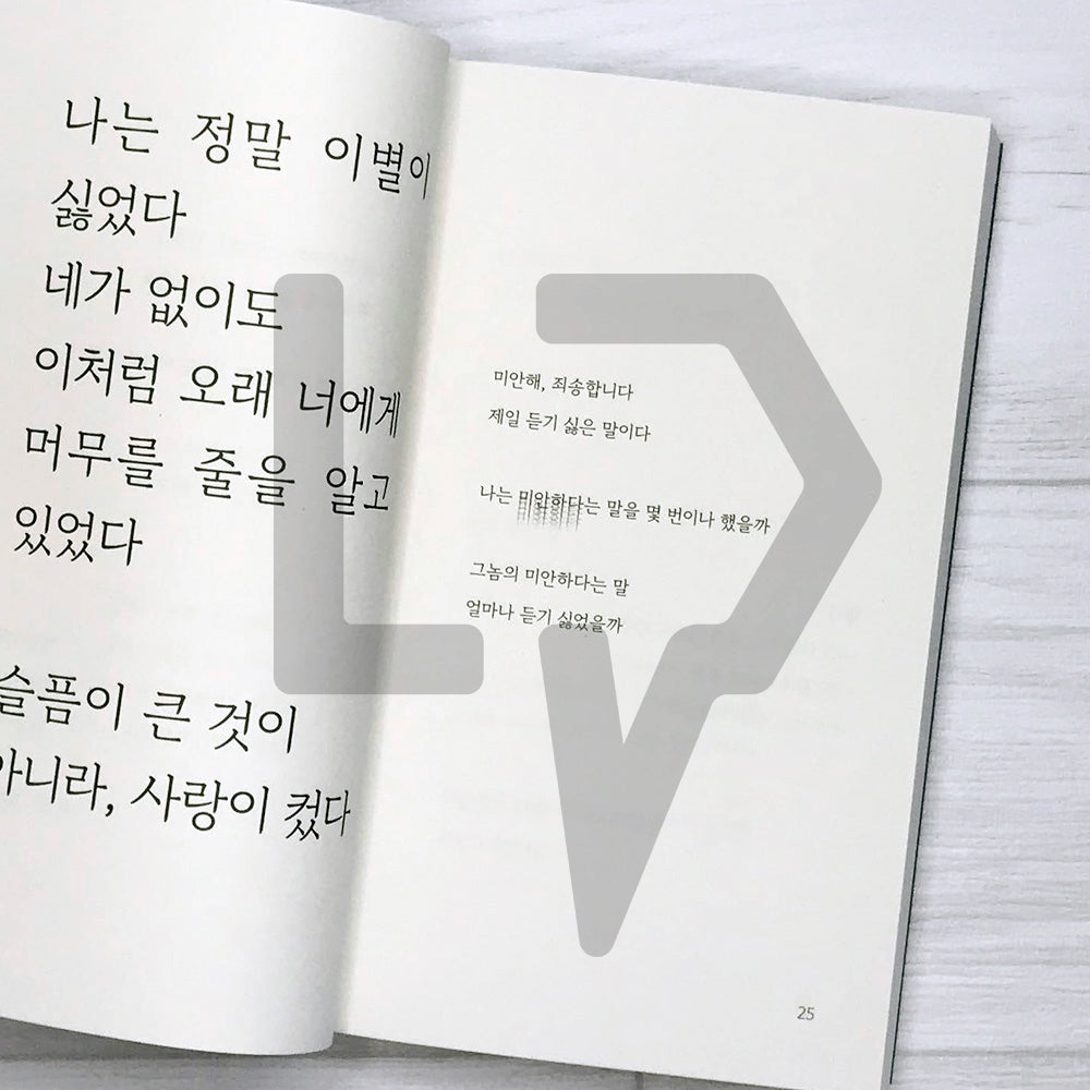 Remain, Release, Recover 있다, 잊다, 잇다 - Life Pattern Korea