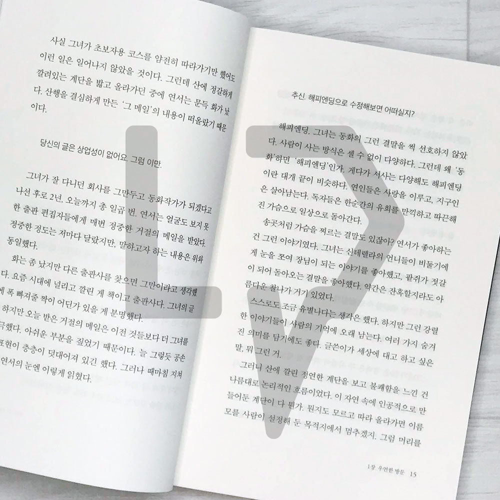 Fantastic Bookstore 환상서점