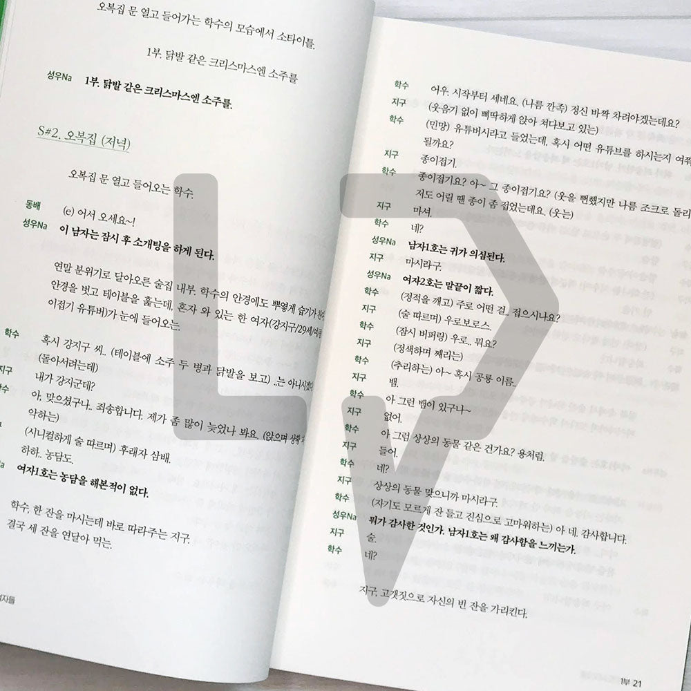 Work Later, Drink Now (City Girl Drinkers) Season 1 술꾼도시여자들 시즌 1 - Life Pattern Korea