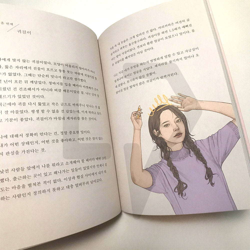 I say I am alright but in fact 괜찮다고 말하지만 사실은 - Life Pattern Korea