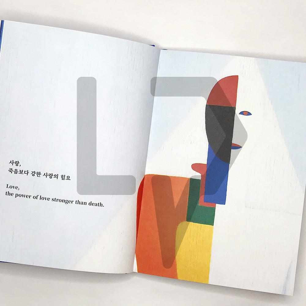 The Blue Light Girl, Park Nohae's Poetry Picture Book 푸른 빛의 소녀가 - Life Pattern Korea