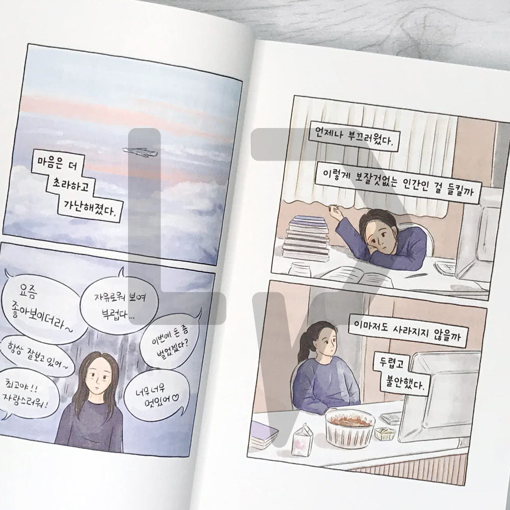 When the will to live well feels difficult 잘 살고 싶은 마음이 어렵게 느껴질 때