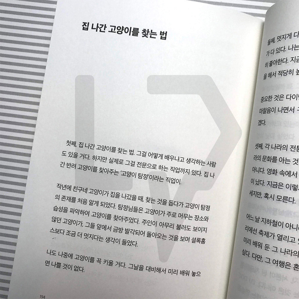 1cm Diving 1cm 다이빙 - Life Pattern Korea