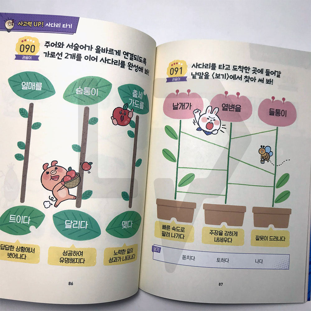 Korean Expression Quiz King for Elementary School 도전! 초등 국어 표현력 퀴즈왕 - Life Pattern Korea