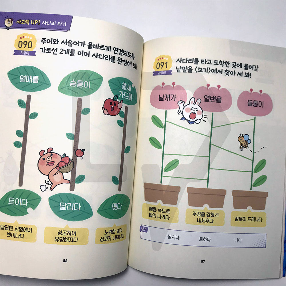 Korean Expression Quiz King for Elementary School 도전! 초등 국어 표현력 퀴즈왕