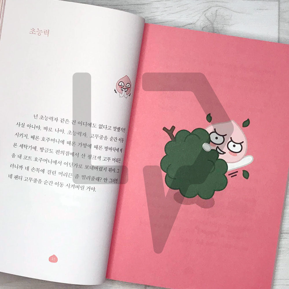 Apeach, I need a butt for my heart 어피치, 마음에도 엉덩이가 필요해