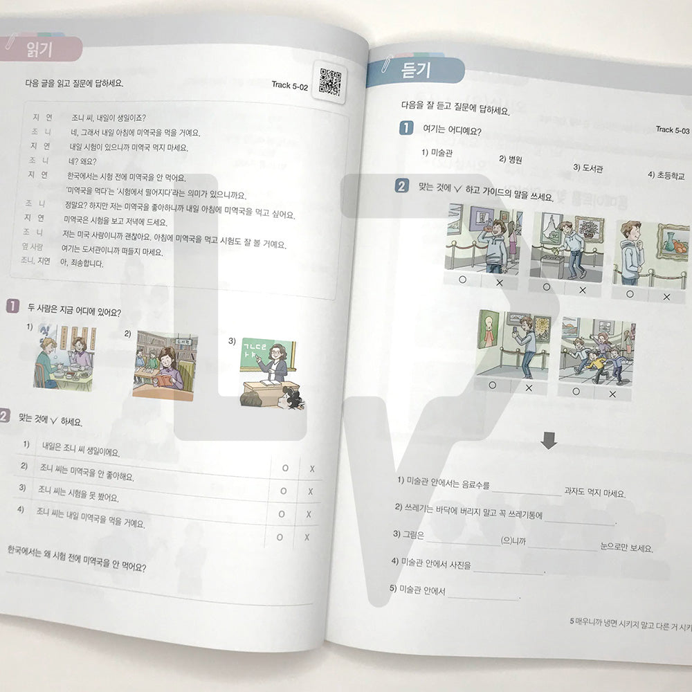 New Easy Korean for foreigners 1B - Life Pattern Korea