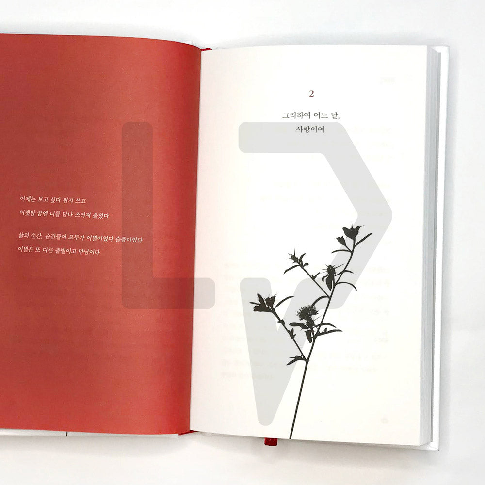 Poetry drives me to live 시가 나에게 살라고 한다 - Life Pattern Korea