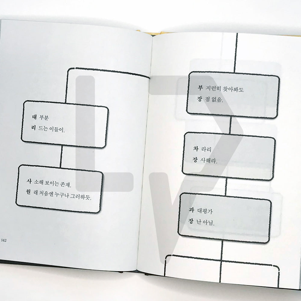 Puns (Acrostic Poems) 말장난 - Life Pattern Korea