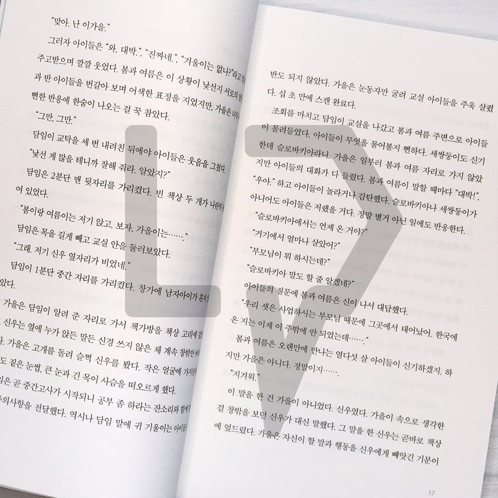15 years old for 500 years 오백 년째 열다섯 - Life Pattern Korea