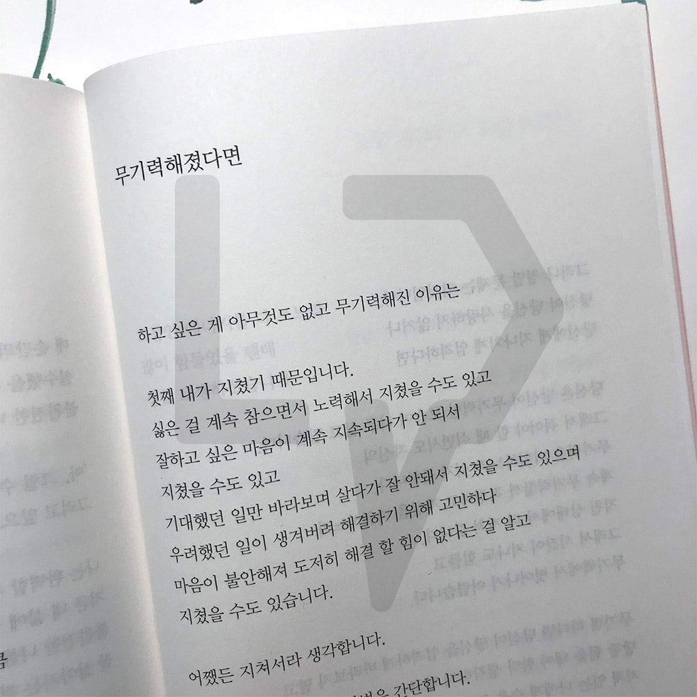 Exhausted or not interested 지쳤거나 좋아하는 게 없거나 - Life Pattern Korea