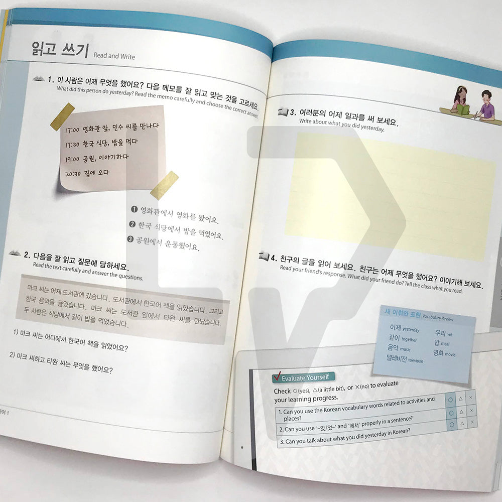 Sejong Korean 세종한국어 Level 1 - Life Pattern Korea