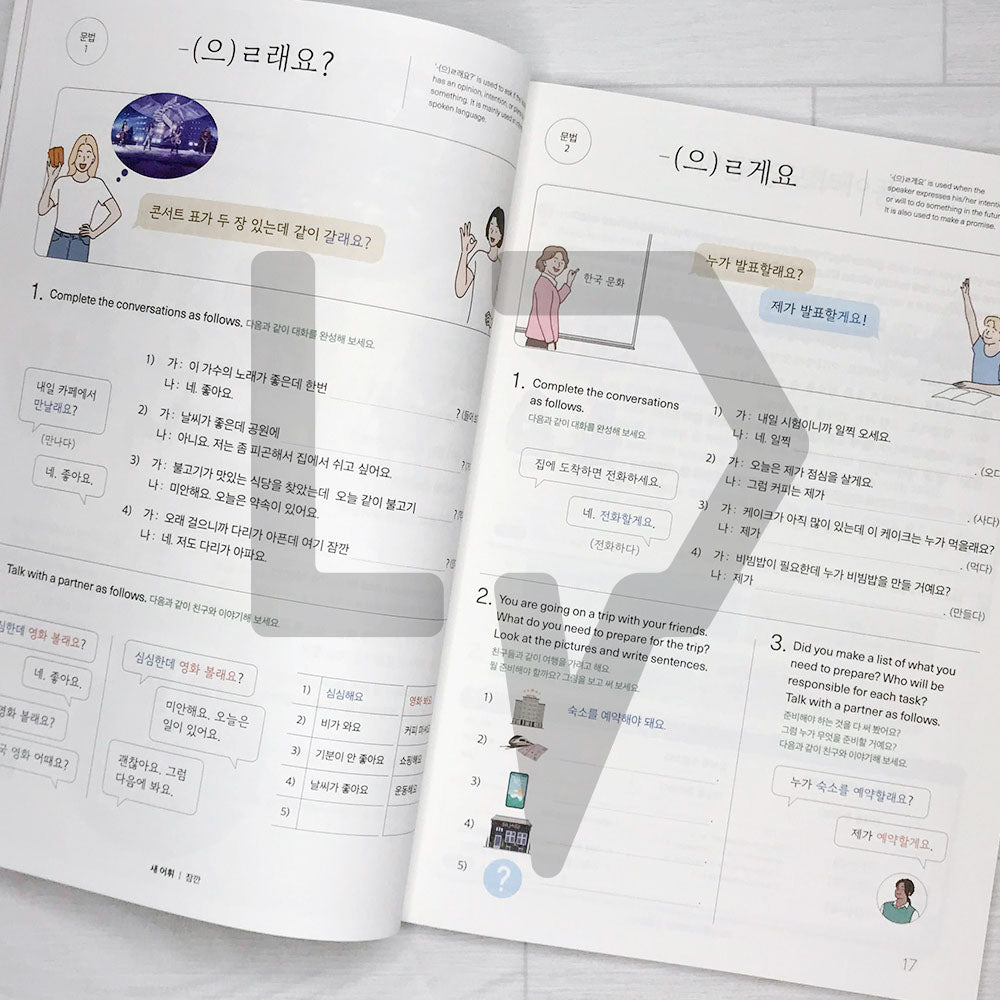 Sejong Korean Student Book 2B Eng. (2022 Edition)