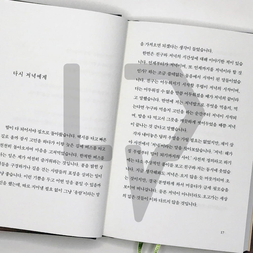 Seasonal Prose 계절 산문 - Life Pattern Korea