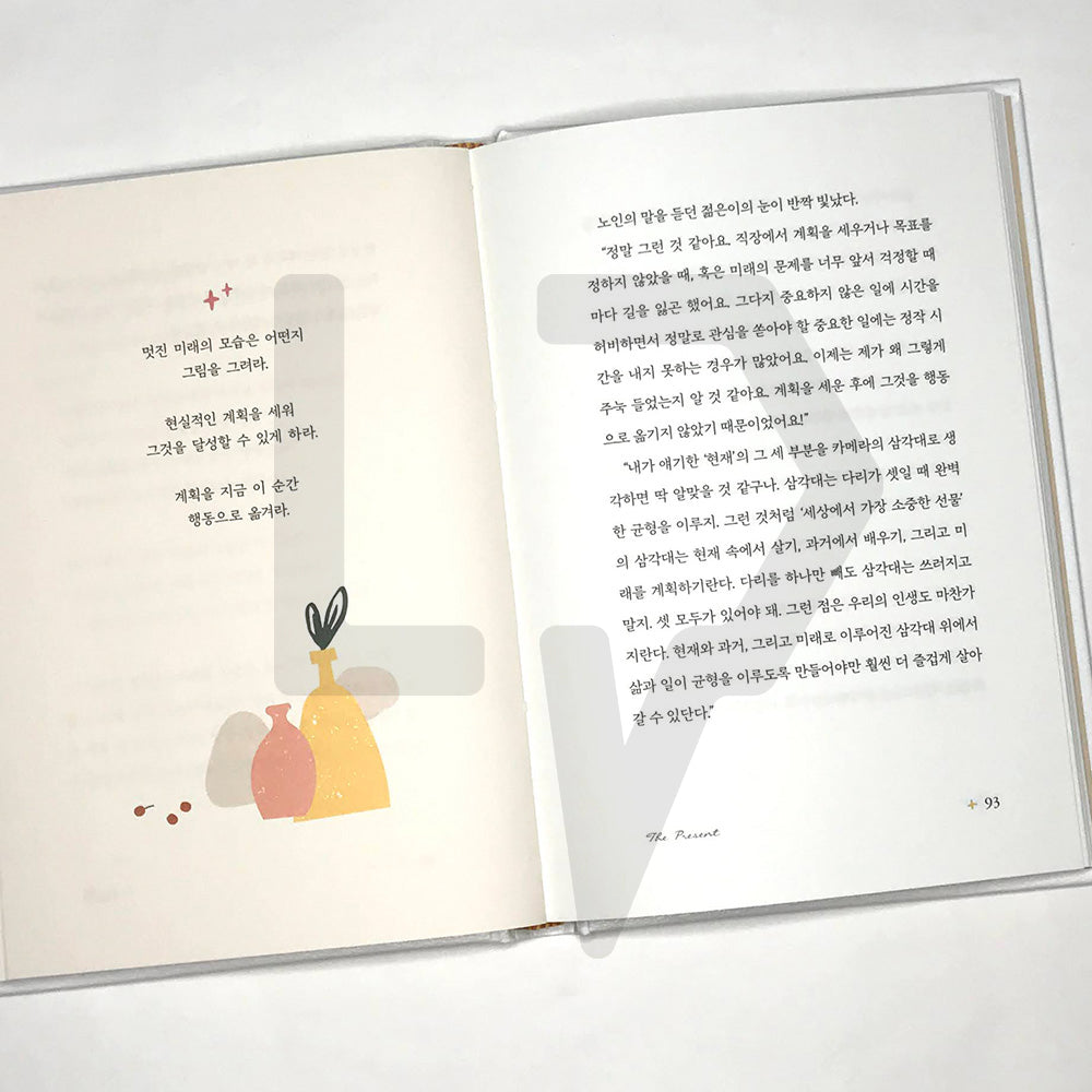The Present 선물 - Life Pattern Korea