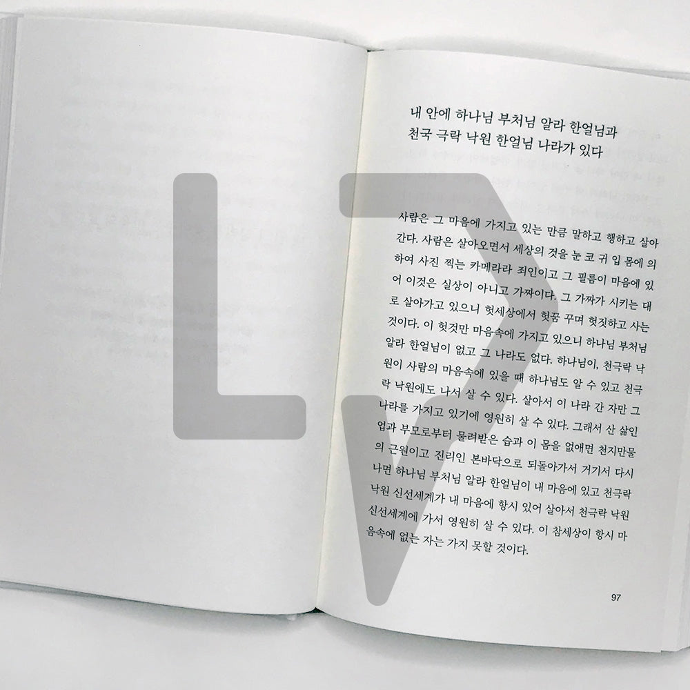 How to Have a Meeting with God, Buddha, Allah 하나님 부처님 알라를 만나는 방법 - Life Pattern Korea