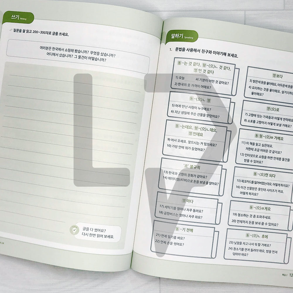 SNU Korean Plus Workbook 서울대 한국어 플러스 워크북 2A - Life Pattern Korea