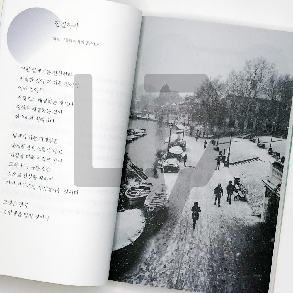 Write your name on the breath of dawn 새벽 입김 위에 네 이름을 쓴다 - Life Pattern Korea