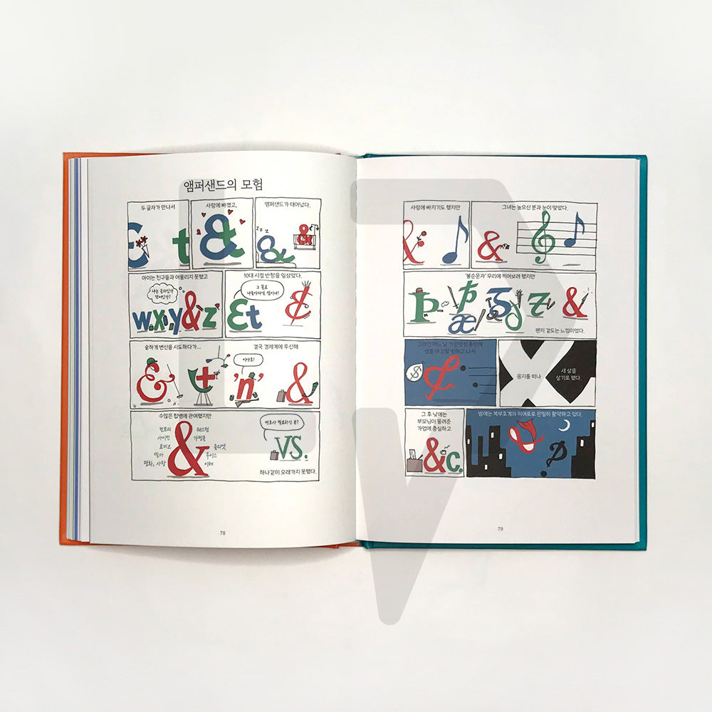 I Will Judge You By Your Bookshelf 책 좀 빌려줄래? - Life Pattern Korea