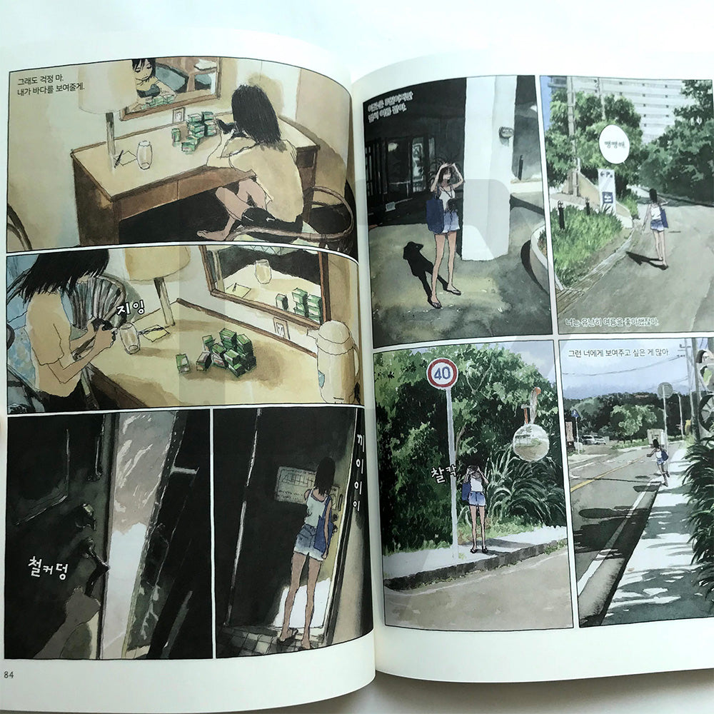 In Summer 여름 안에서 - Life Pattern Korea