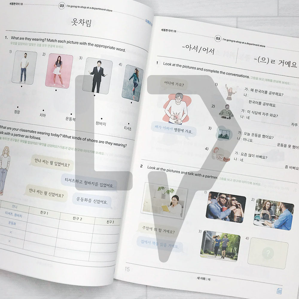 Sejong Korean Extension Activity Book 1B Eng. (2022 Edition)