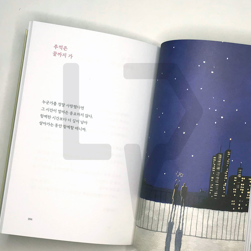 Just Be Nice only to Those Who Are Nice to You 좋은 사람에게만 좋은 사람이면 돼 - Life Pattern Korea