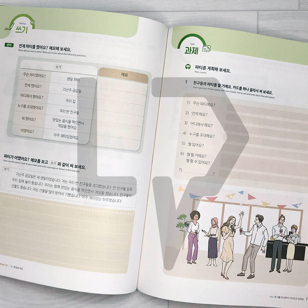 SNU Korean Plus Student's Book 서울대 한국어 플러스 교과서 1B - Life Pattern Korea