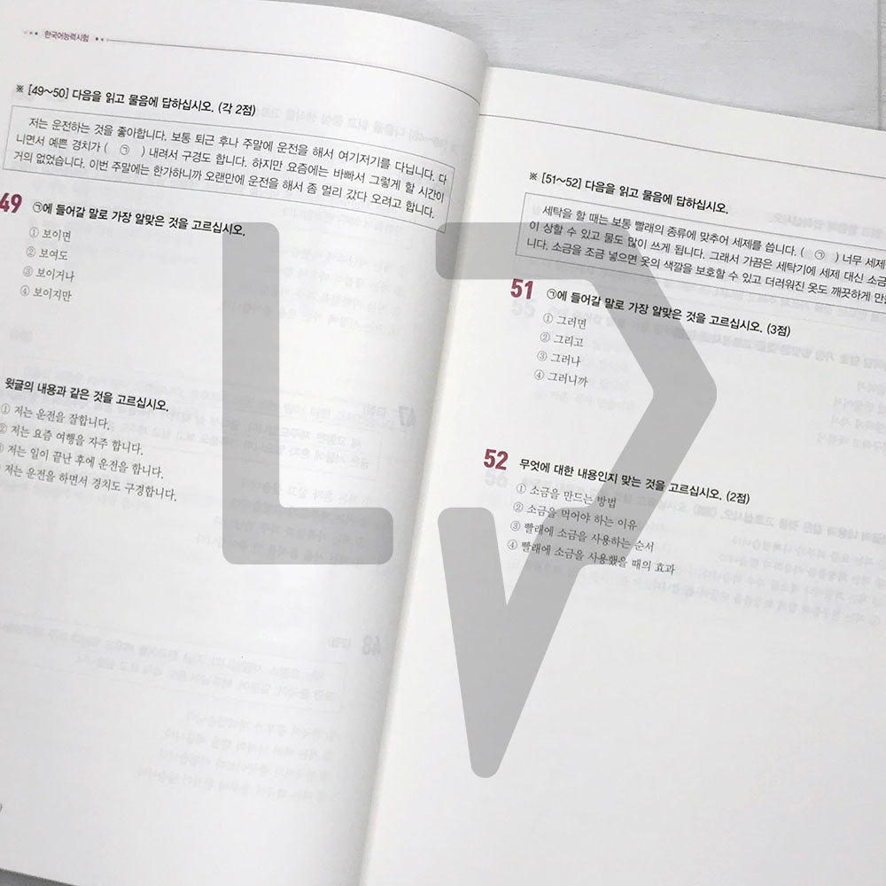 SDEdu TOPIK 1 Mock Tests SD에듀 토픽 1 실전 모의고사 (2024)