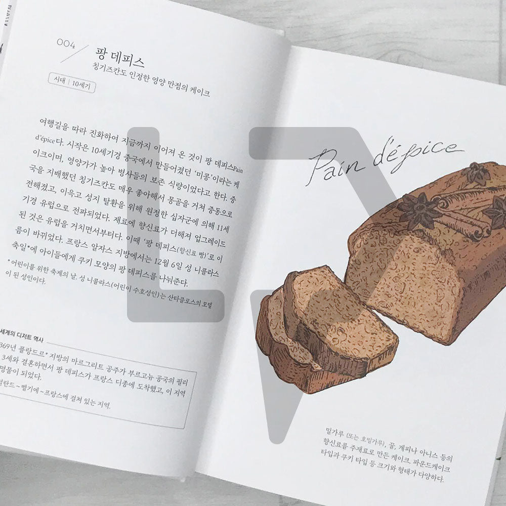 Dessert Dictionary 디저트 사전 - Life Pattern Korea