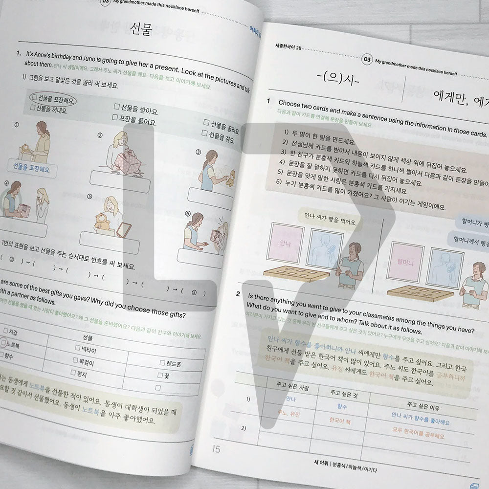 Sejong Korean Extension Activity Book 2B Eng. (2022 Edition)