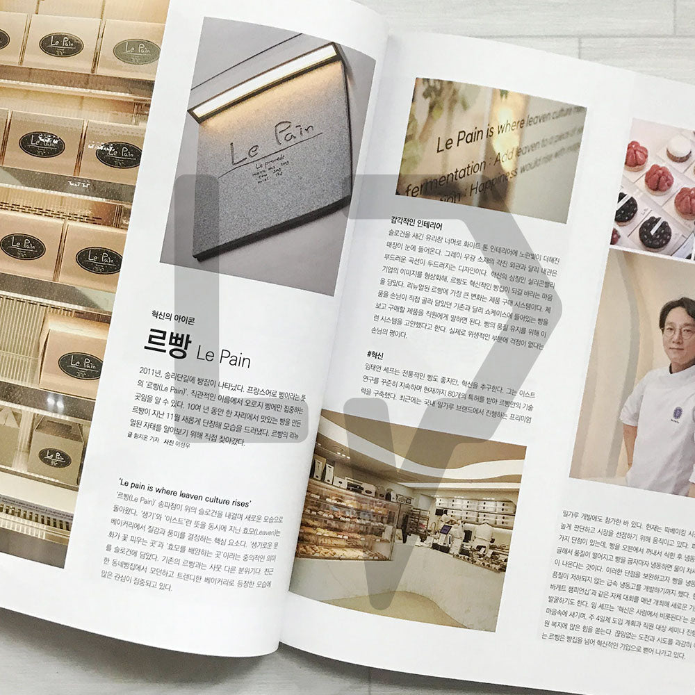 Bakery Magazine 베이커리 2024-2
