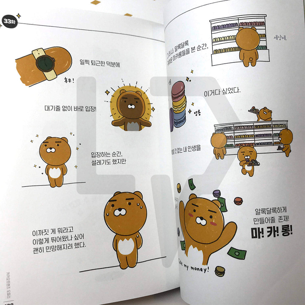 Kakao Friends Office 카카오프렌즈 오피스 Vol. 2 - Life Pattern Korea