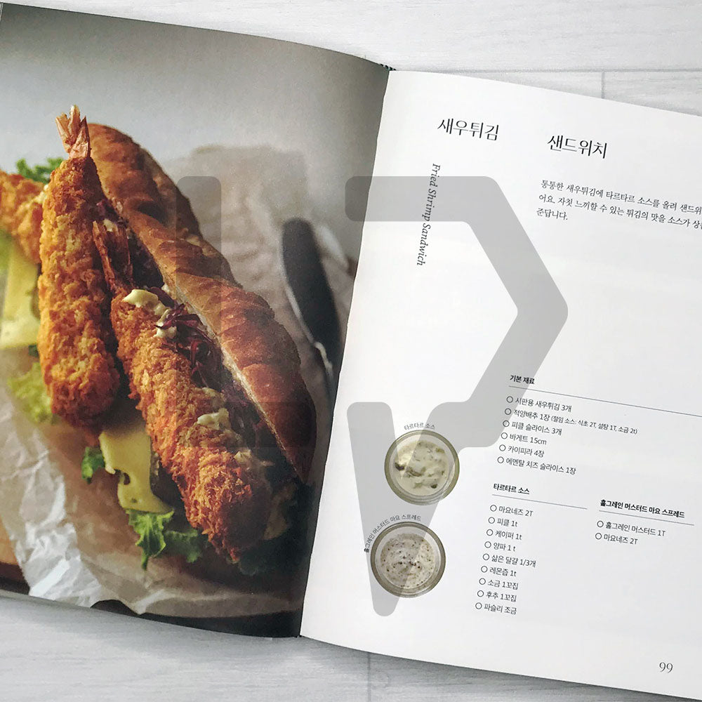 Cafe Sandwich Master Class 카페 샌드위치 마스터 클래스