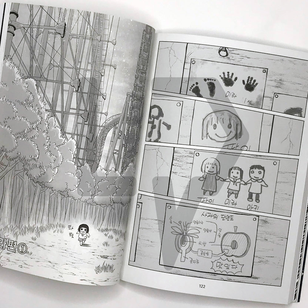 For Immortal Children in the Galaxy 은하의 죽지 않는 아이들에게 Vol. 1 - Life Pattern Korea