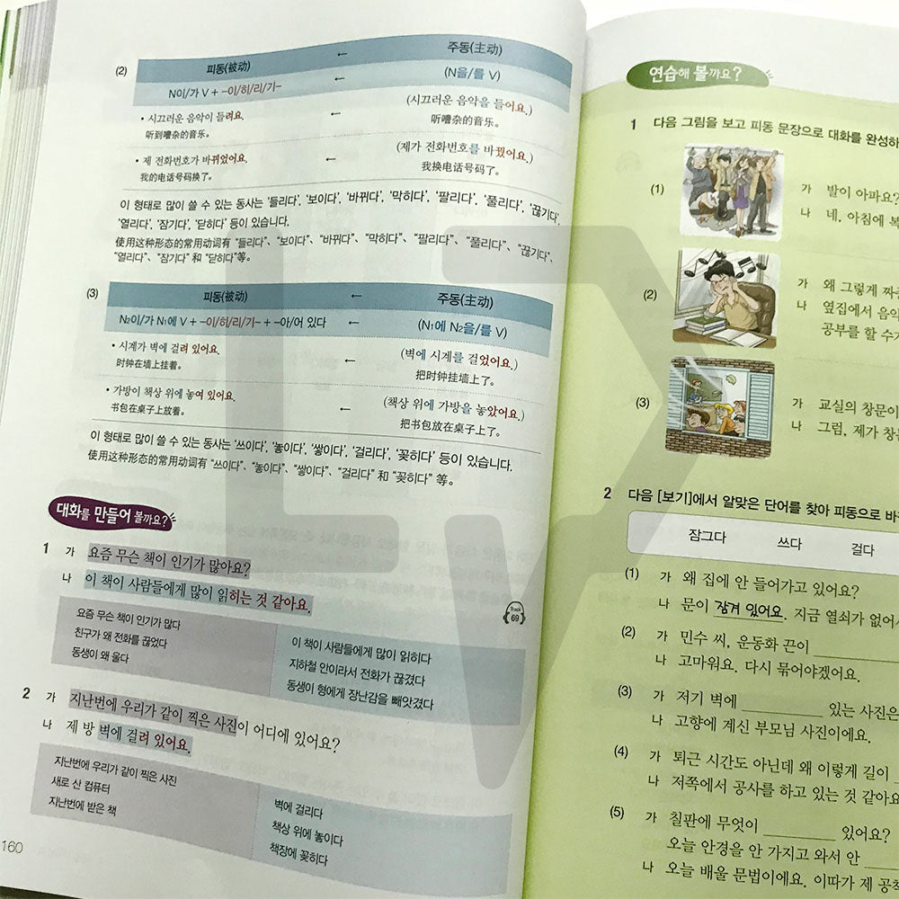 Korean Grammar in Use Intermediate (Chinese) - Life Pattern Korea