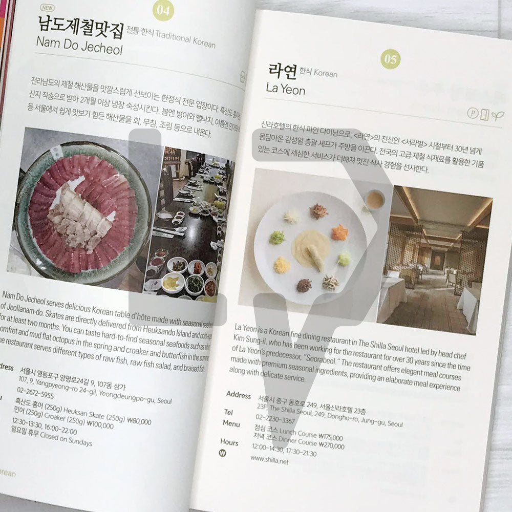 100 Taste of Seoul 2022 - Life Pattern Korea