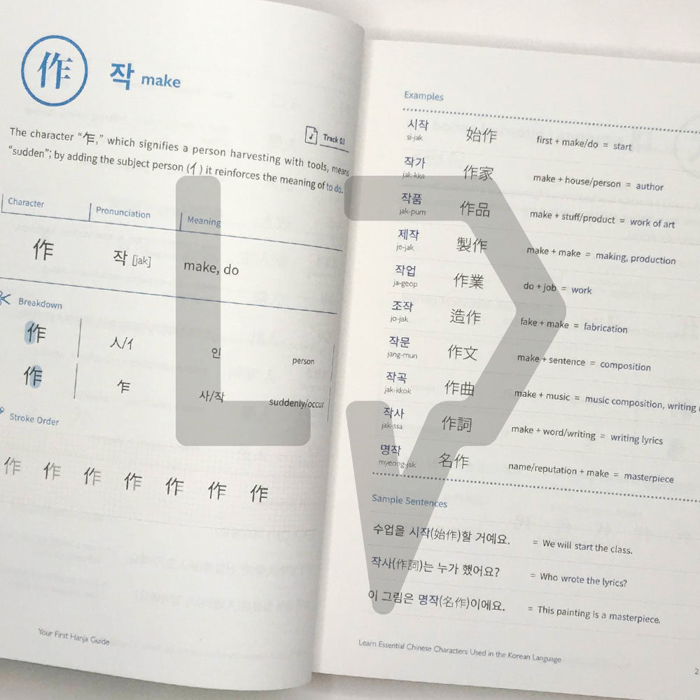 Your First Hanja Guide - Life Pattern Korea