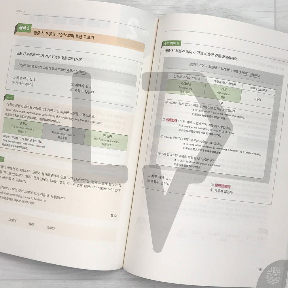 TOPIK 2 Short-term Course 토픽 2 단기완성 (2022) - Life Pattern Korea